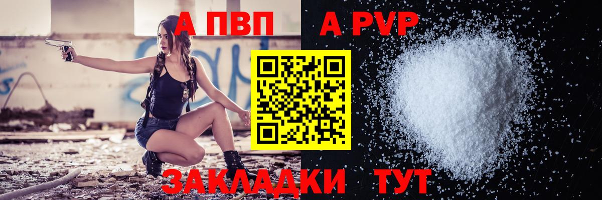 A-PVP СК Прохладный