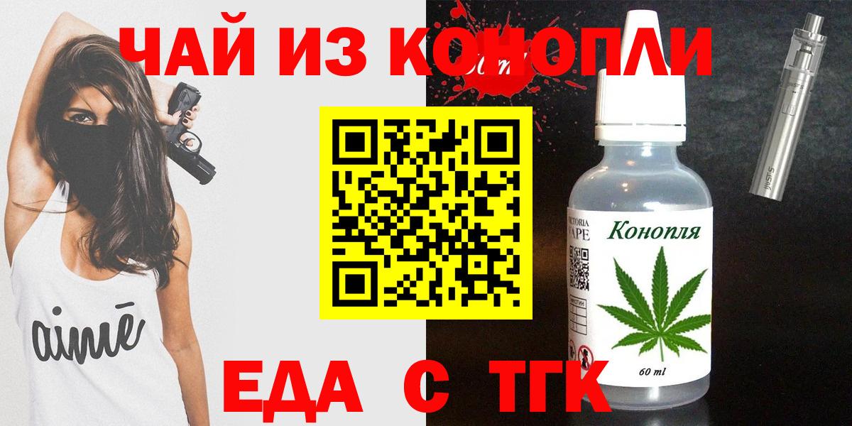 Печенье с ТГК конопля  Вход с VPN  Прохладный 
