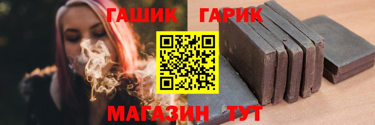 Канабис  Меф МЯУ МЯУ  APVP СОЛЬ кристаллы  МЕФ кристаллы  ГАШ  Вейп ТГК  Прохладный  Вход с VPN 
