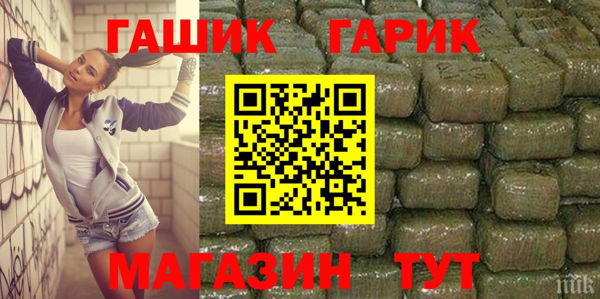 Прохладный  как найти закладки  Вход с VPN  ГАШИШ VHQ 
