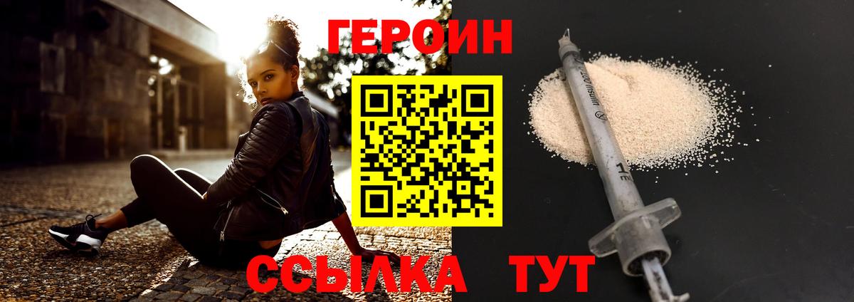 Героин афганец Прохладный