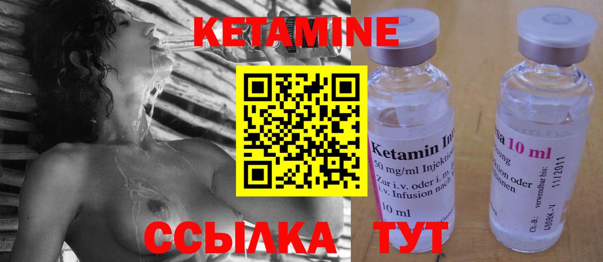 Прохладный  мега сайт  Вход с VPN  Кетамин VHQ  Кетамин ketamine 