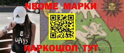 молекула духа Севастополь