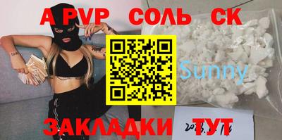 молекула духа Севастополь