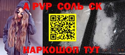 молекула духа Севастополь