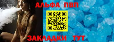 альфа пвп VHQ Свободный