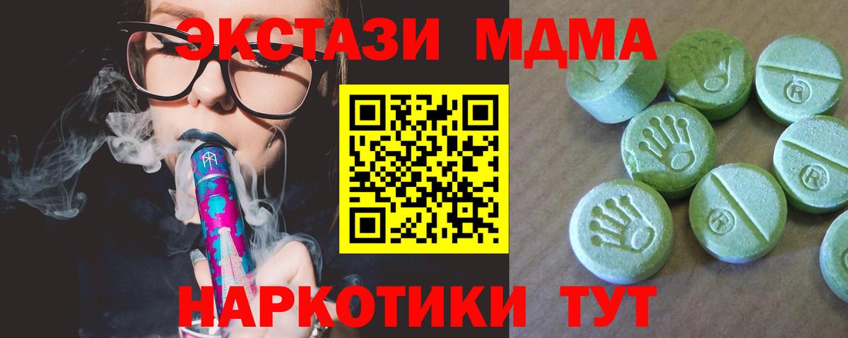 MDMA кристаллы  Вход с VPN  Прохладный 