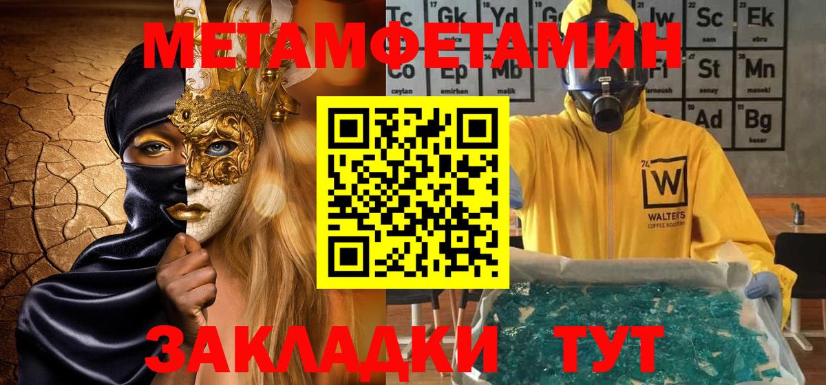 Метамфетамин  Первитин Декстрометамфетамин 99.9%  Вход с VPN  Прохладный 